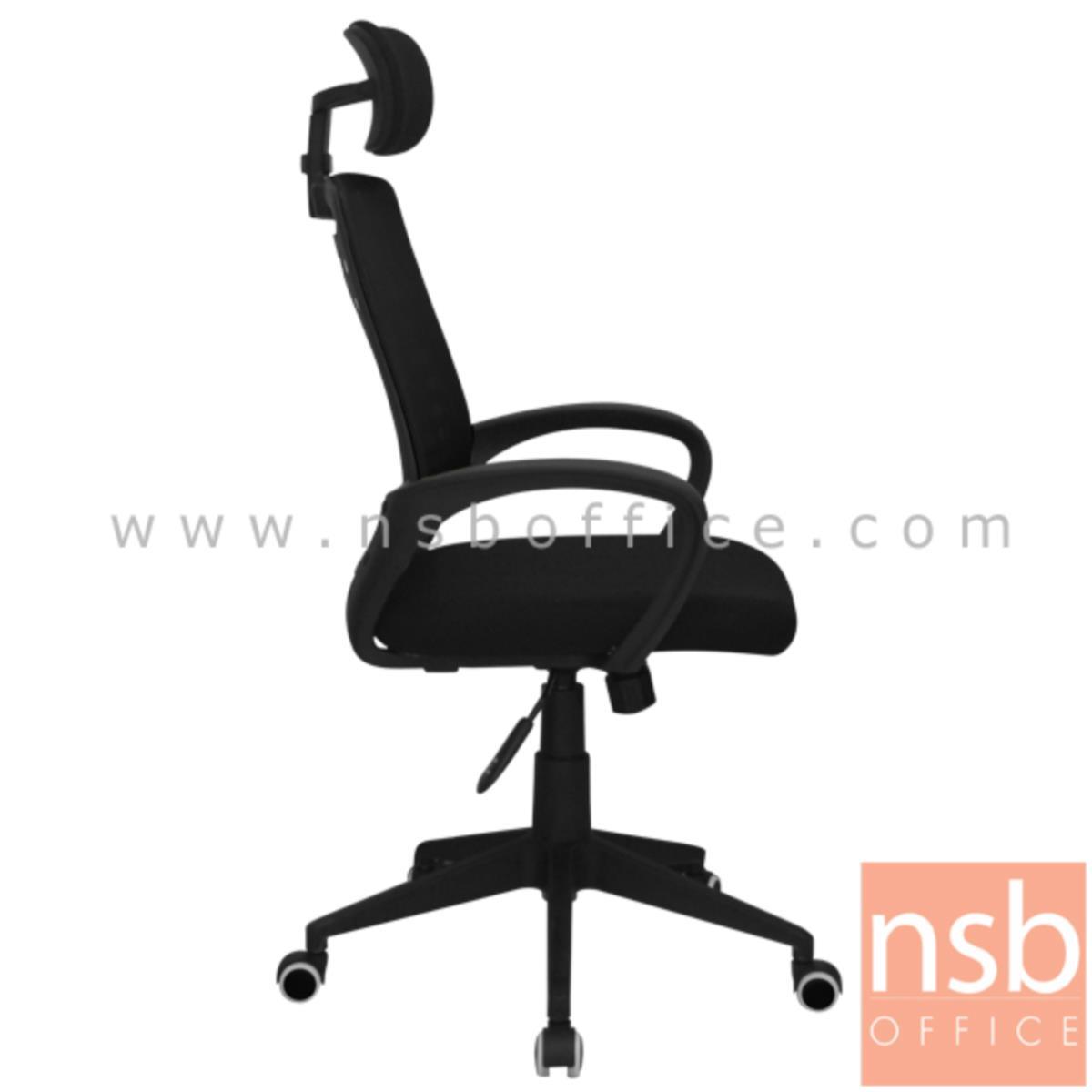 เก้าอี้สำนักงานหลังเน็ต รุ่น Hemsworth (เฮมส์เวิร์ท)  ขาเหล็กชุบโครเมี่ยม โช้คแก๊ส มีก้อนโยก 