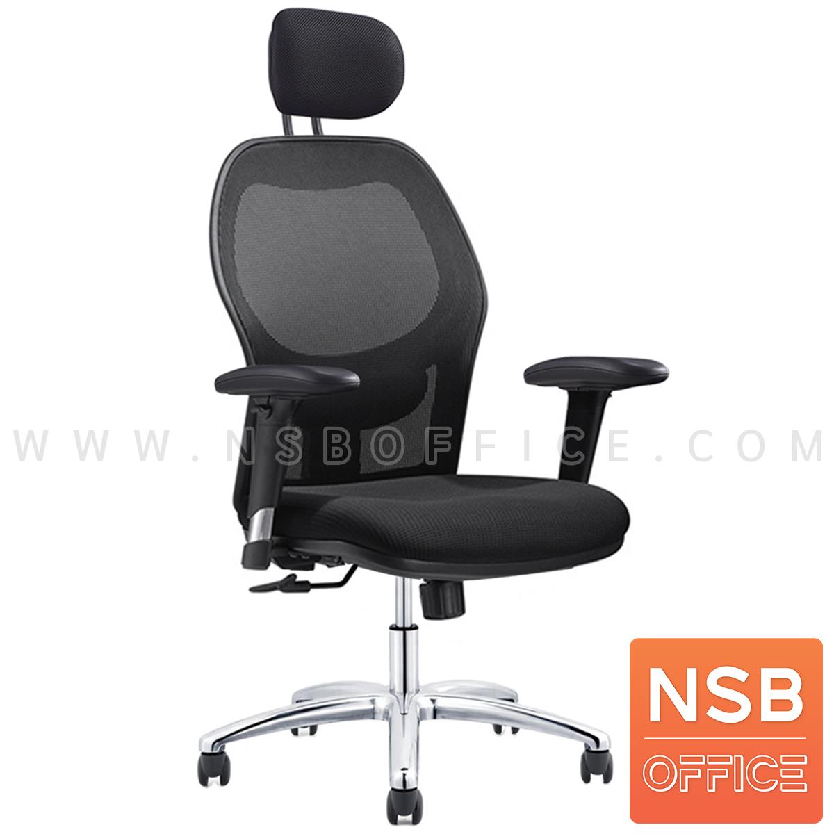 เก้าอี้ผู้บริหารหลังเน็ต รุ่น Mimosa-2 (มิโมซา-2)  โช้คแก๊ส มีก้อนโยก ขาอลูมิเนียม