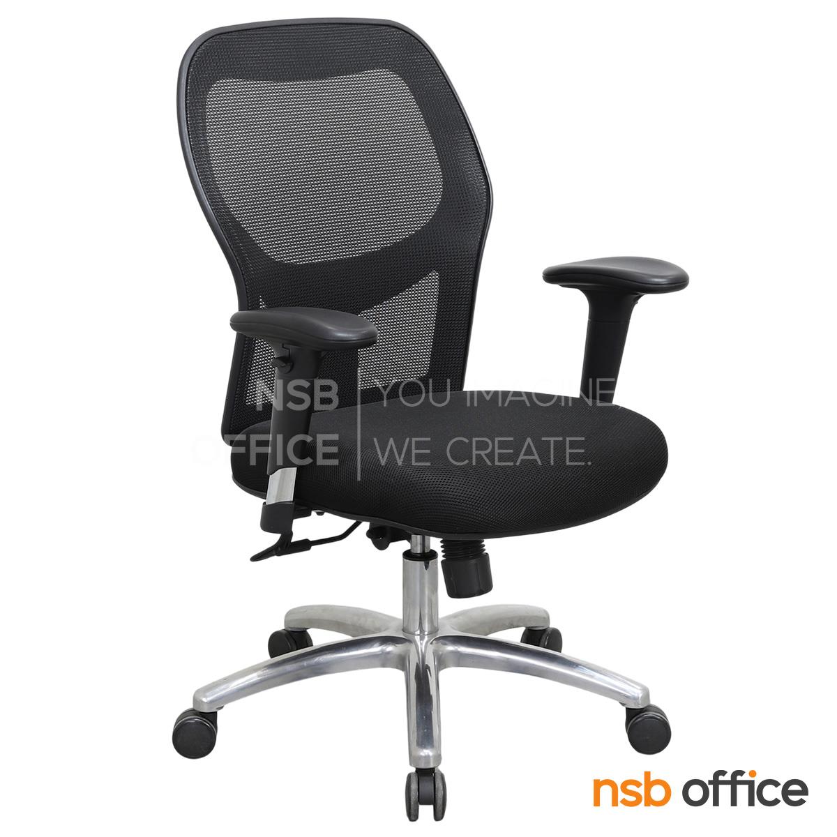 เก้าอี้สำนักงานหลังเน็ต รุ่น Mimosa (มิโมซา)  โช๊คแก๊ส มีก้อนโยก ขาอลูมิเนียม
