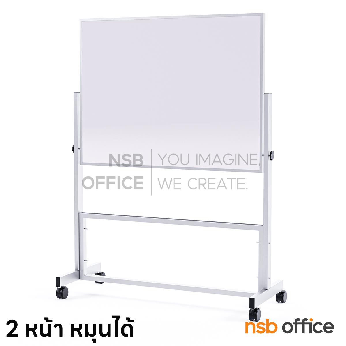 G01A003:กระดานไวท์บอร์ด Whiteboard ขาตั้งล้อเลื่อน (2 หน้า หมุนได้)  มีรางวางแปรง ลูกล้อล็อคได้ 