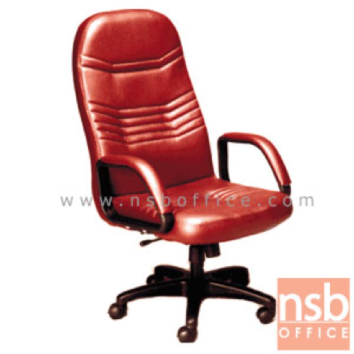 B01A366:เก้าอี้ผู้บริหาร รุ่น Delbert (เดลเบิร์ต)  โช๊คแก๊ส มีก้อนโยก ขาพลาสติก