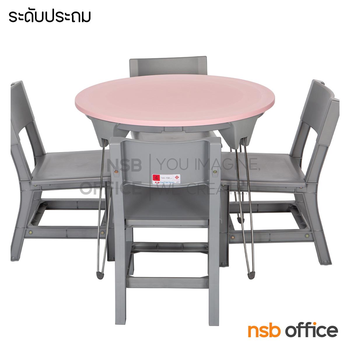 ชุดโต๊ะกิจกรรมระดับประถม รุ่น Iden (ไอเดน) สูง 67 cm. พร้อมเก้าอี้ 4 ที่นั่ง