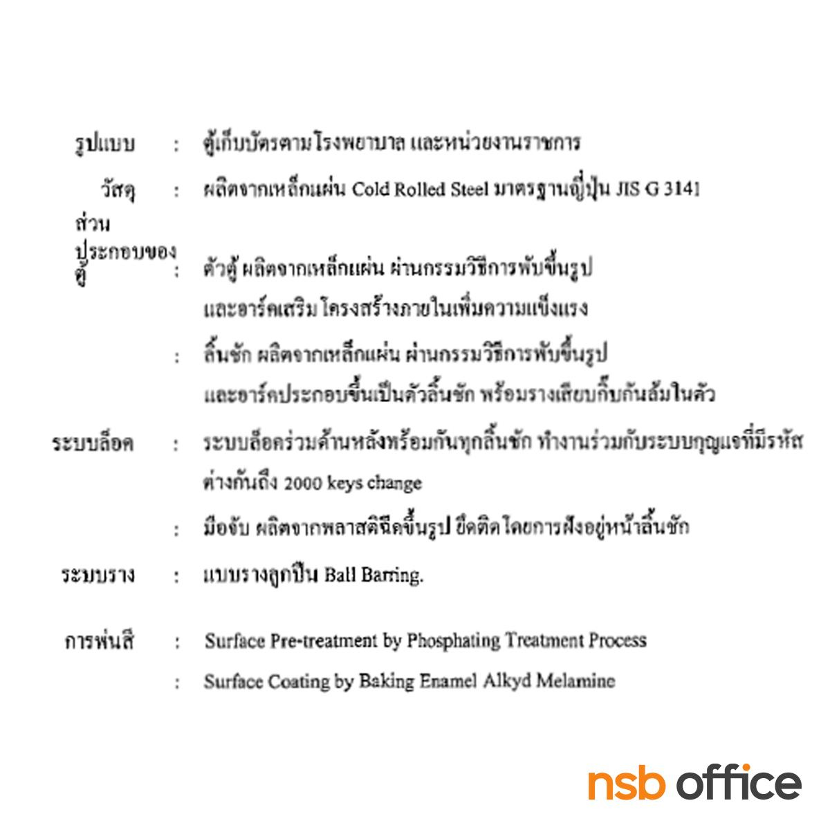 ตู้เก็บบัตร 5 ลิ้นชัก ยี่ห้อ ลักกี้ Lucky  รุ่น D-205  