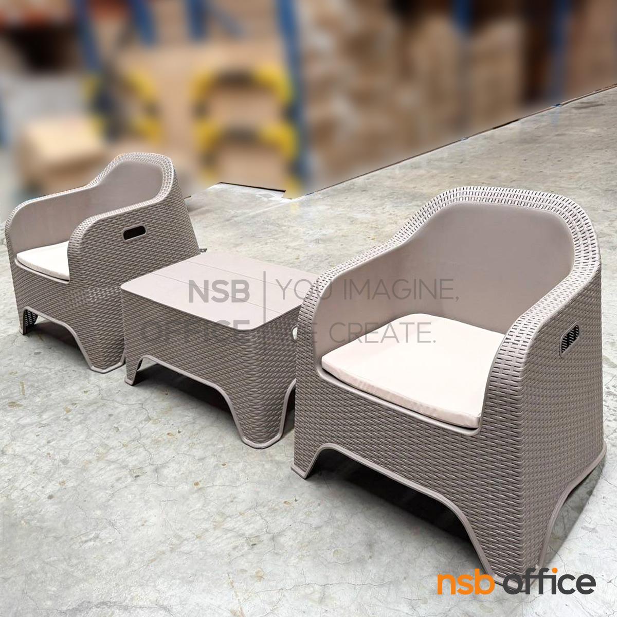 ชุดโซฟาสนาม 2 ที่นั่ง รุ่น Ricky (ริกกี้) ขนาด 80W cm.  โครงพลาสติกพียูลายหวาย