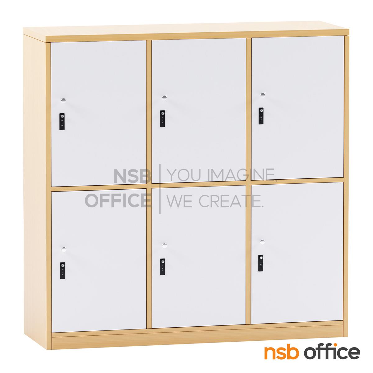 ตู้ล็อกเกอร์ไม้ 6 ประตู รุ่น Malgus (มัลกัส) ขนาด 120W*120H cm. กุญแจล็อกรหัส