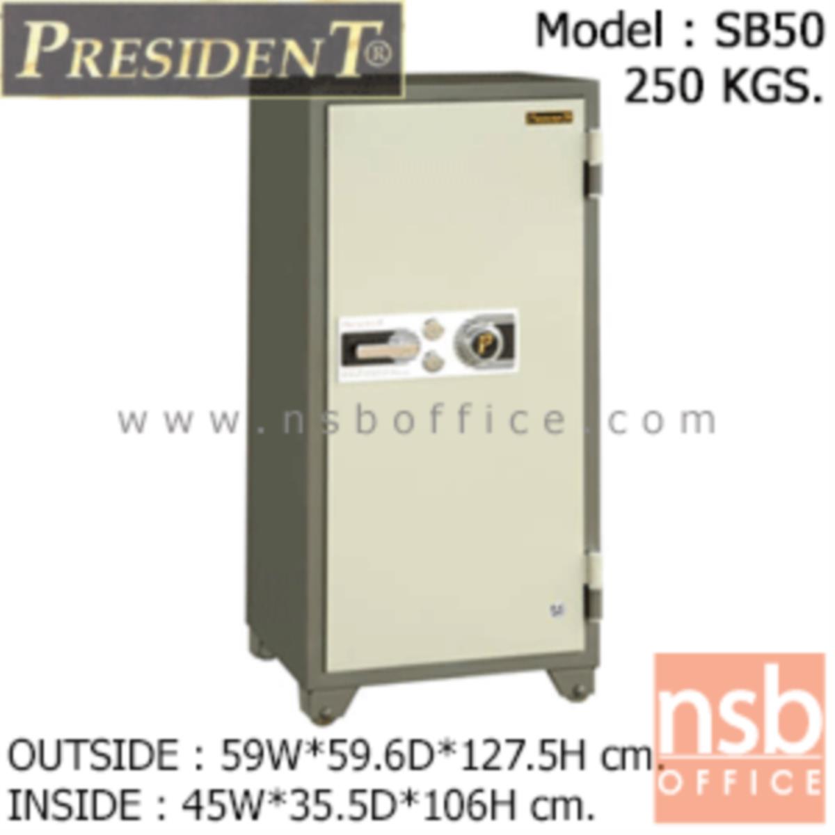 ตู้เซฟนิรภัยชนิดหมุน 250 กก.   รุ่น PRESIDENT-SB50 มี 2 กุญแจ 1 รหัส (รหัสใช้หมุนหน้าตู้)