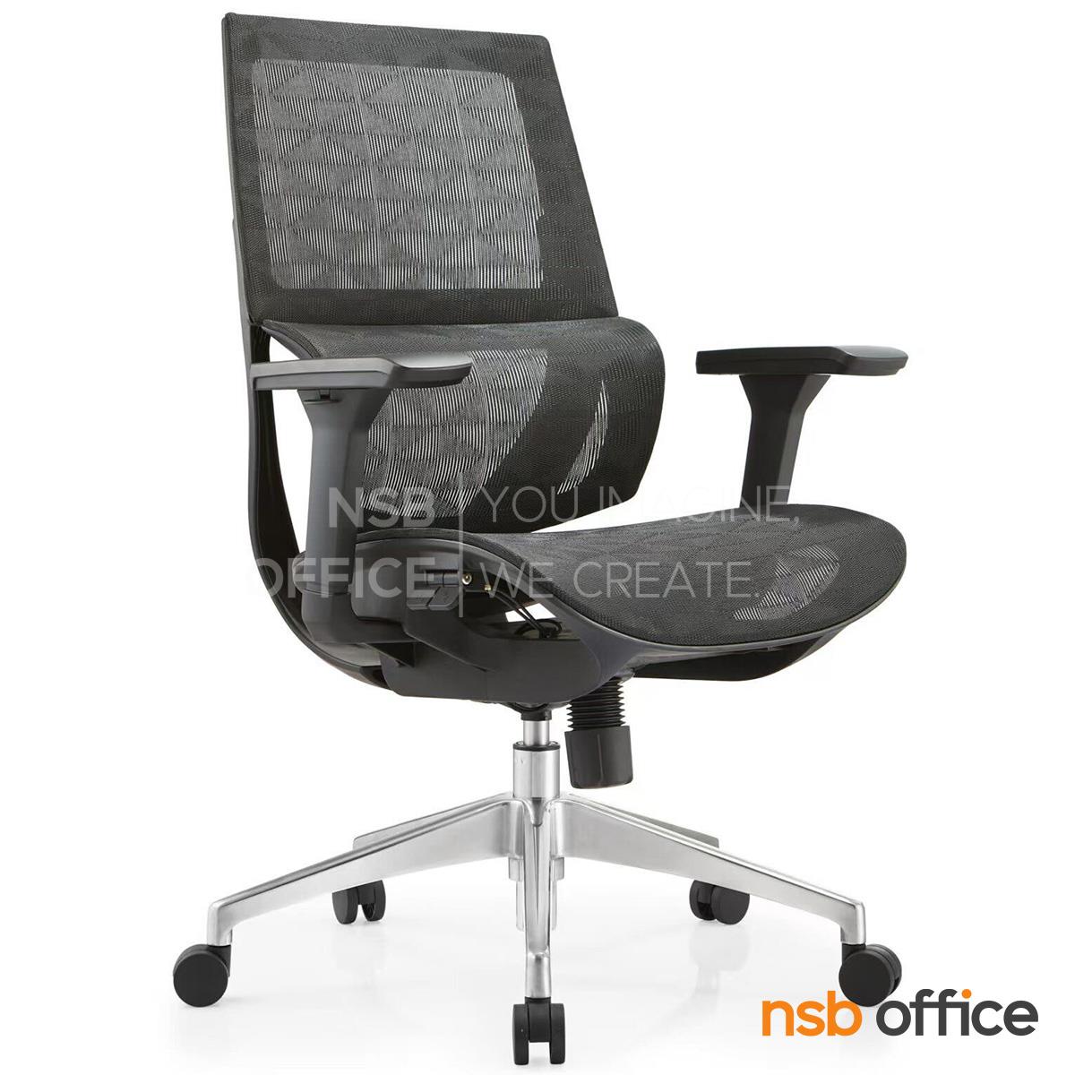 เก้าอี้สำนักงานหลังเน็ต รุ่น Merino (เมอริโน)  โช้คแก๊ส ก้อนโยก ขาอลูมิเนียม