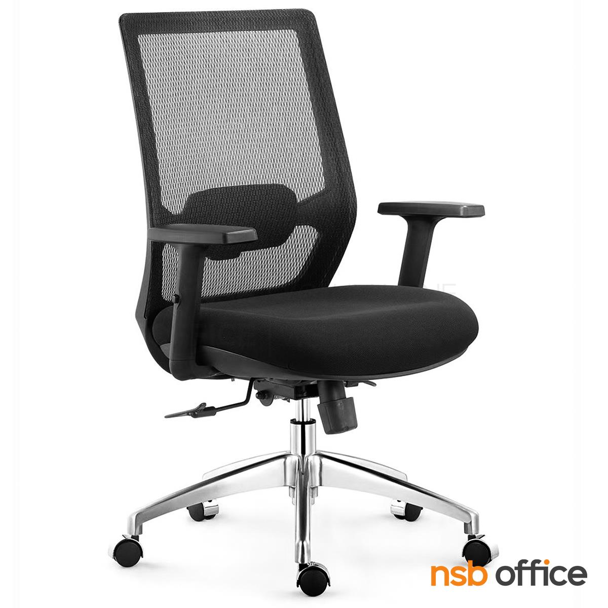 B24A235:เก้าอี้สำนักงานหลังเน็ต  รุ่น McDaniel (แม็กแดเนียล) มี lumbar support 