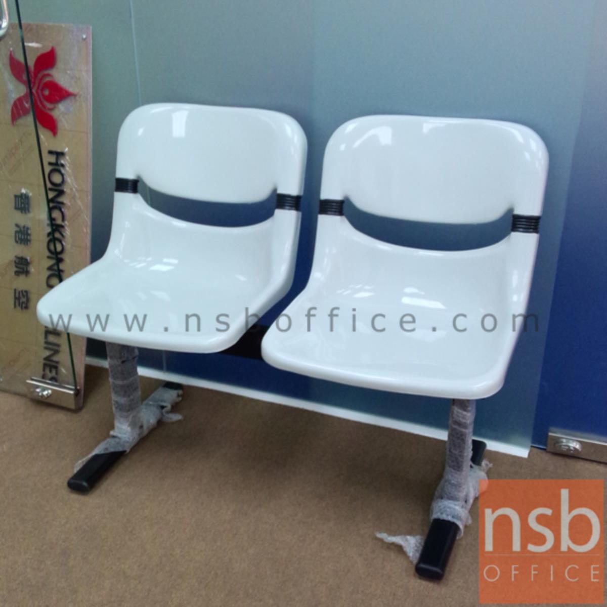 เก้าอี้นั่งคอยเฟรมโพลี่ รุ่น B890 2 ,3 ,4 ที่นั่ง ขนาด 101W ,153.5W ,206.5W cm. ขาเหล็ก