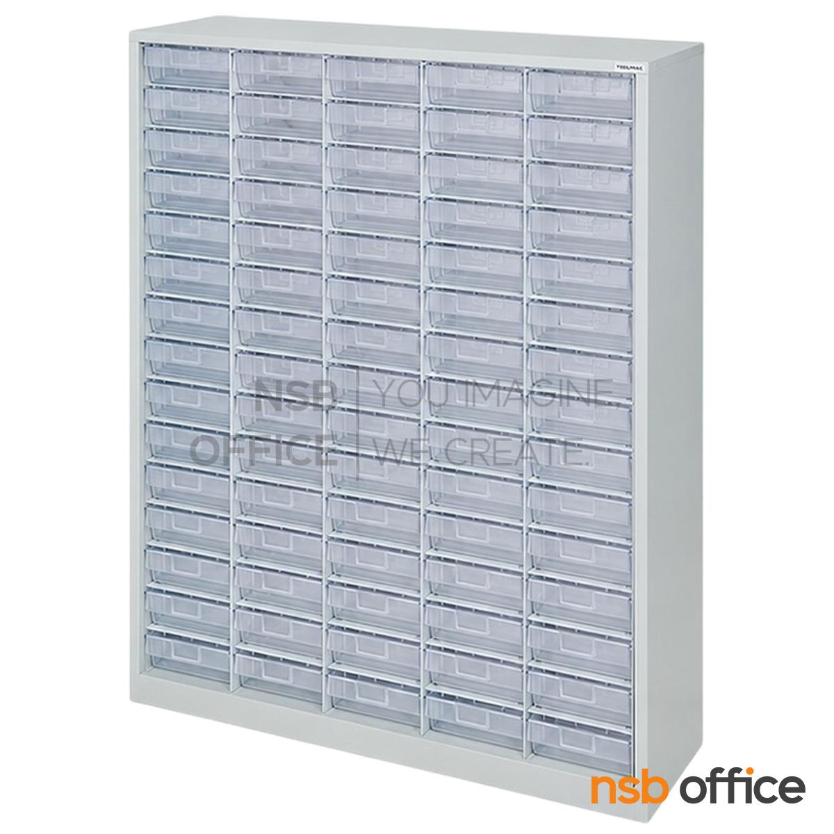 ตู้ใส่กล่องอะไหล่ 75 ช่อง รุ่น Nettle (เนทเทิล) ขนาด 101W*31D*140.5H cm. 