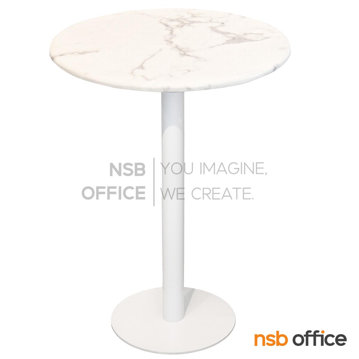 โต๊ะบาร์สูง หน้าหินสังเคราะห์ รุ่น Rosemary (โรสแมรี่) ขนาด 60Di*106H cm. ขาเหล็กจานกลม 