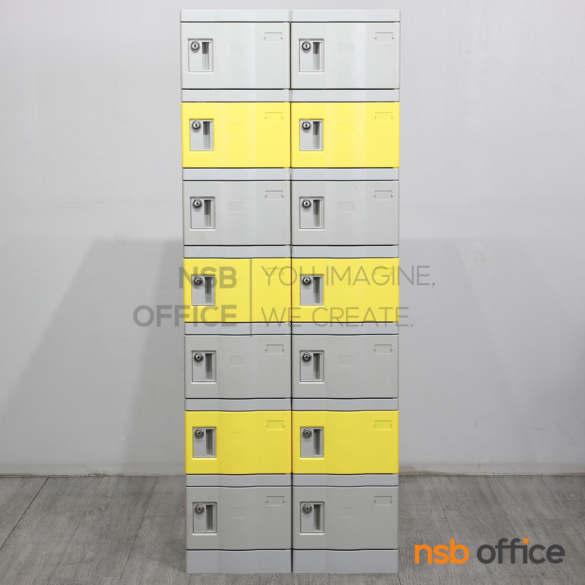 ตู้ล็อกเกอร์พลาสติก 14 ประตู รุ่น Magpies (แม็กพายส์) ขนาด 56W*38D*146H cm. พร้อมกุญแจ