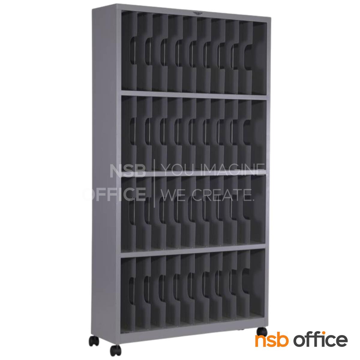 ชั้นวางแฟ้มเหล็กตั้งล้อเลื่อน 4 ชั้น 40 ช่อง รุ่น Carter (คาร์เตอร์) ขนาด 91.7W*176H cm.  