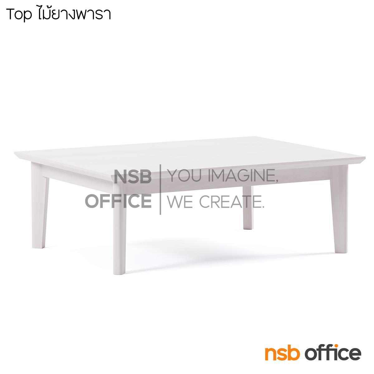 โต๊ะญี่ปุ่นทรงสี่เหลี่ยมผืนผ้า รุ่น Cleo (คลีโอ) ขนาด 120W*38H cm. ขาไม้ทรงตรง
