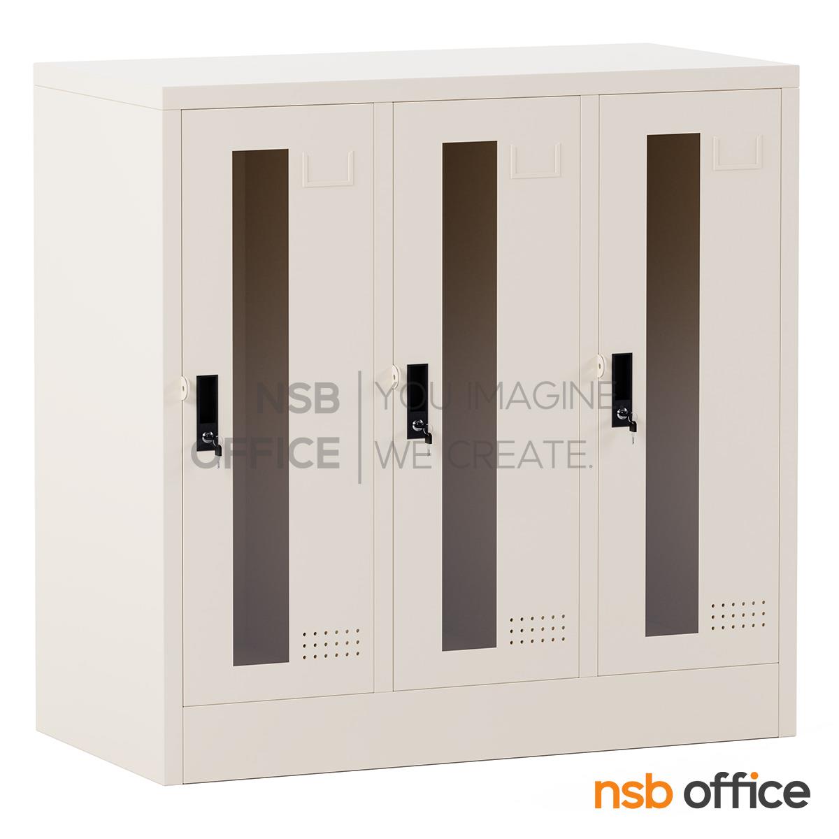 ตู้ล็อกเกอร์กระจกเตี้ย 3 ประตู รุ่น Digory (ดิกอรี่)  ขนาด 91.4W*45.7D*97.7H cm. กุญแจล็อก