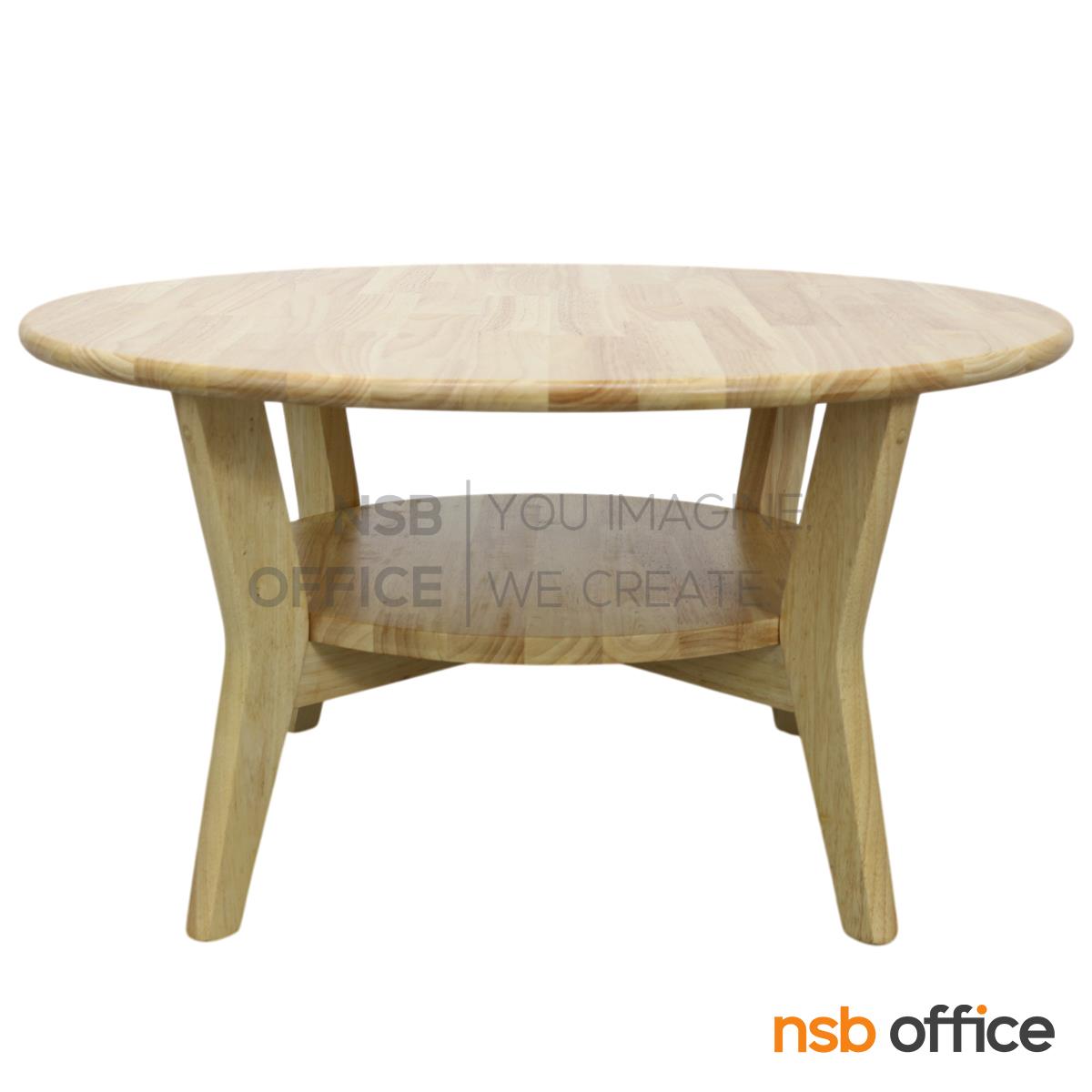 โต๊ะกลางไม้ยางพารา  รุ่น Fluffer (ฟลัฟเฟอร์) ขนาด 80Di cm.  