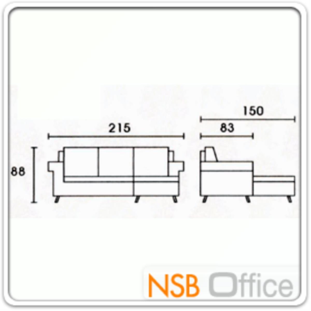 โซฟาตัวแอล  รุ่น DL28 ขนาด 215W cm. ฐานเป็นขาเหล็กชุบโครเมี่ยม