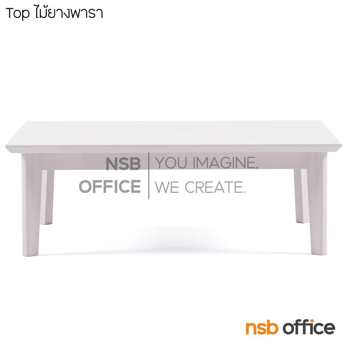 โต๊ะญี่ปุ่นทรงสี่เหลี่ยมผืนผ้า รุ่น Cleo (คลีโอ) ขนาด 120W*38H cm. ขาไม้ทรงตรง