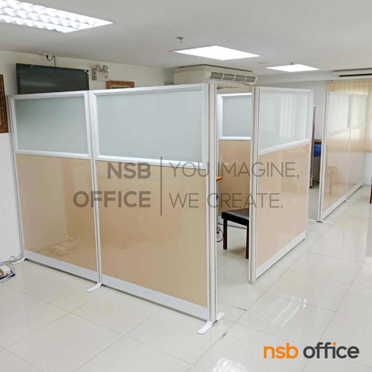 พาร์ทิชั่นแบบครึ่งทึบครึ่งกระจกฝ้า รุ่น P-01 สูง 160 ซม.พร้อมเสาเริ่ม 