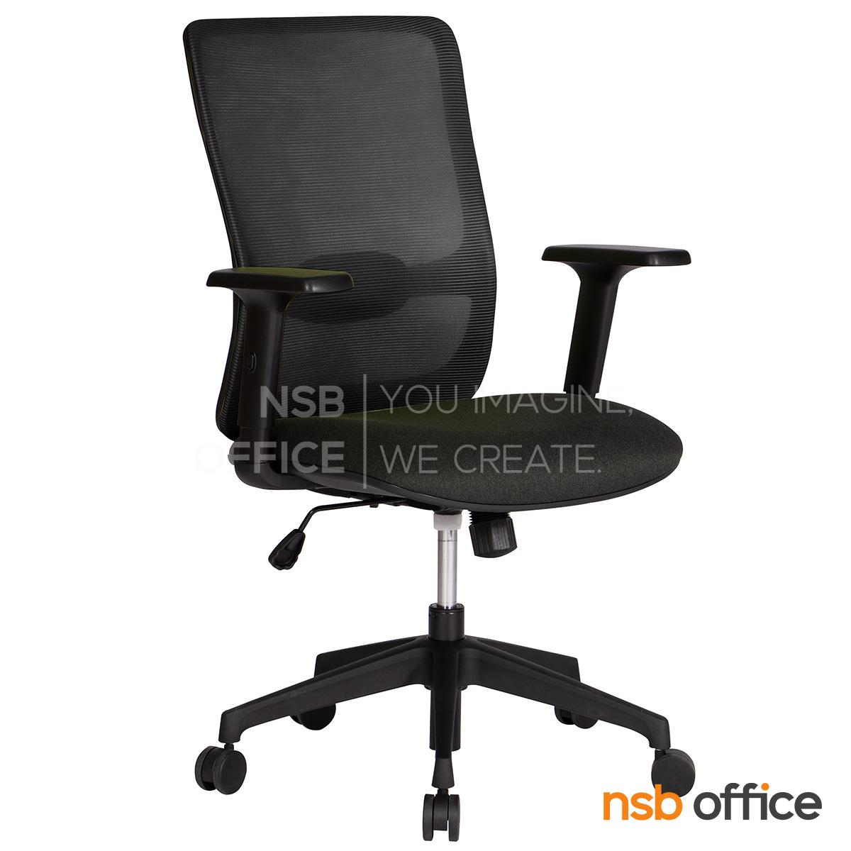 B28A068:เก้าอี้สำนักงานหลังเน็ต รุ่น Sprite (สไปรท์) มี lumbar support โช๊คแก๊ส มีก้อนโยก ขาพลาสติก