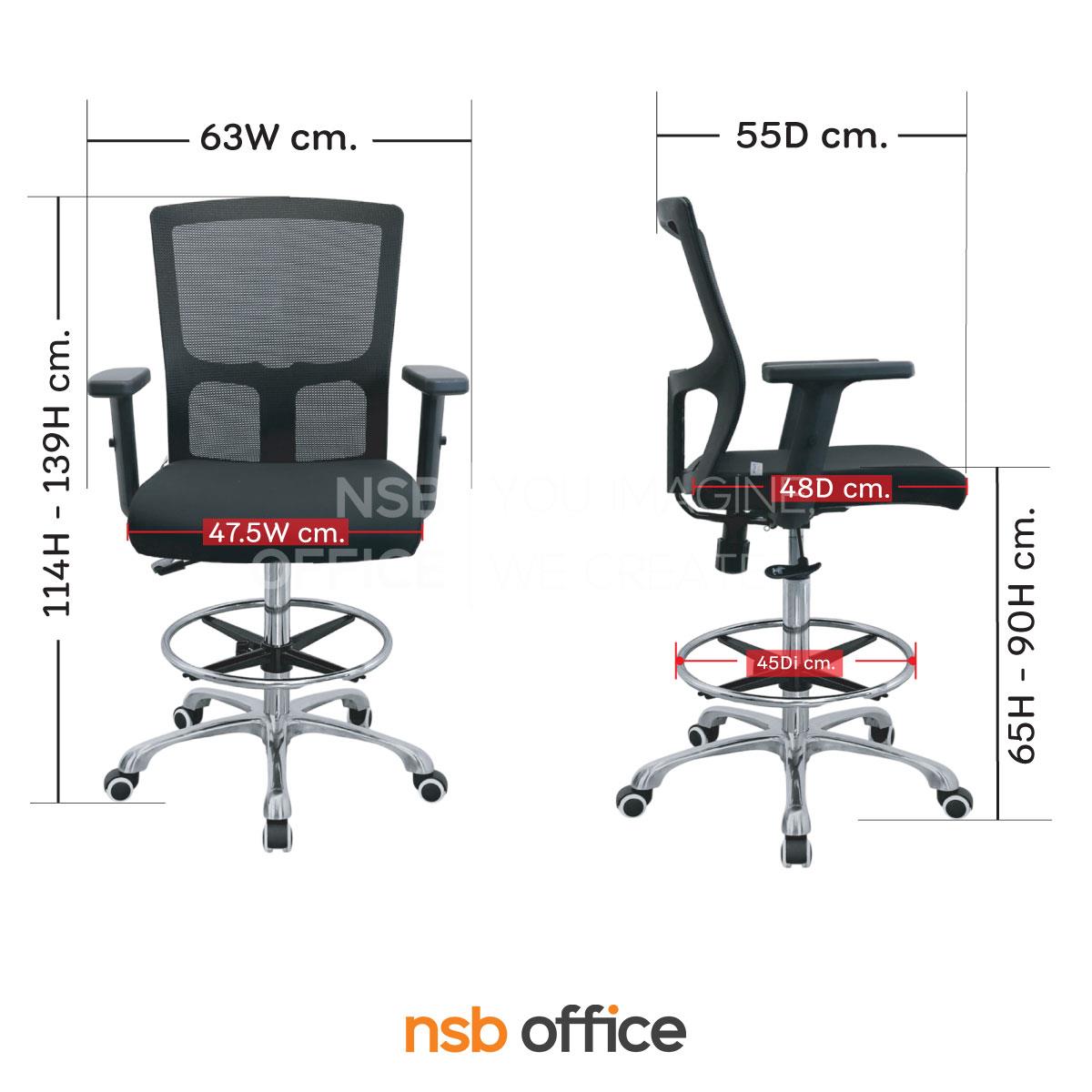 เก้าอี้บาร์หลังเน็ต รุ่น Highmore bar (ไฮร์มอร์ บาร์)   โช้คแก๊ส มีก้อนโยก 