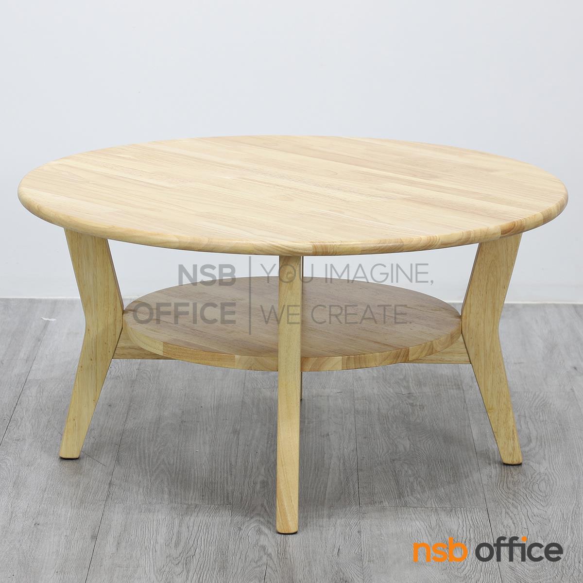 โต๊ะกลางไม้ยางพารา  รุ่น Fluffer (ฟลัฟเฟอร์) ขนาด 80Di cm.  