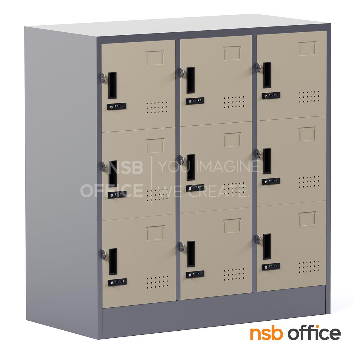 ตู้ล็อกเกอร์เหล็กเตี้ย 9 ประตู รุ่น Everett (เอเวอร์เร็ท) ขนาด 91.4W*45.7D*97.7H cm. กุญแจล็อกรหัส