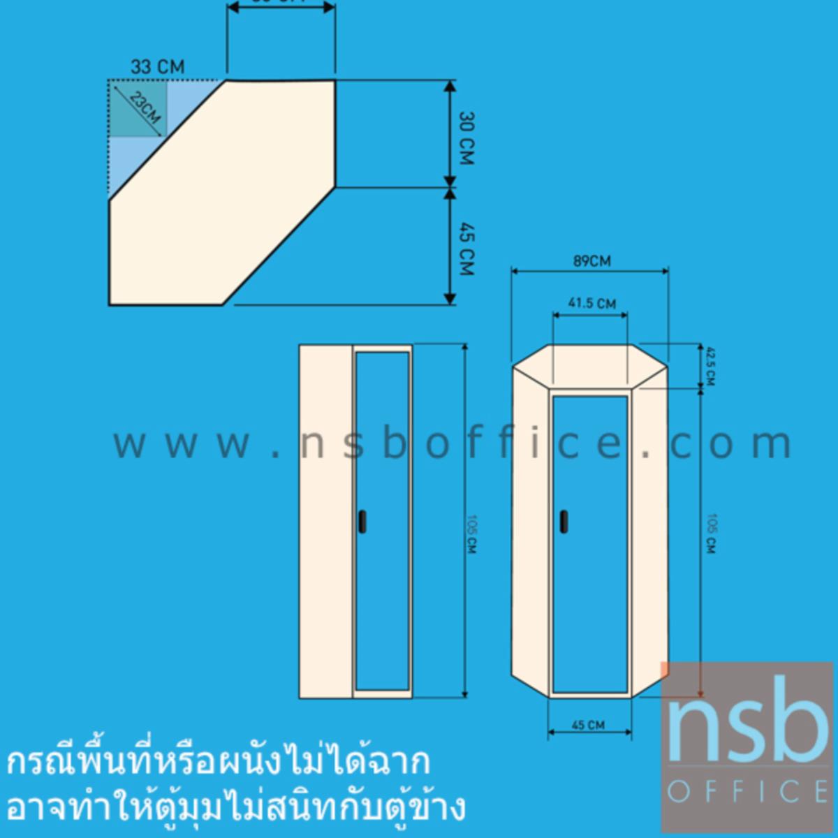 ตู้อเนกประสงค์เตี้ยเข้ามุม สูง 105 ซม. บานกระจก รุ่น MAX-072   