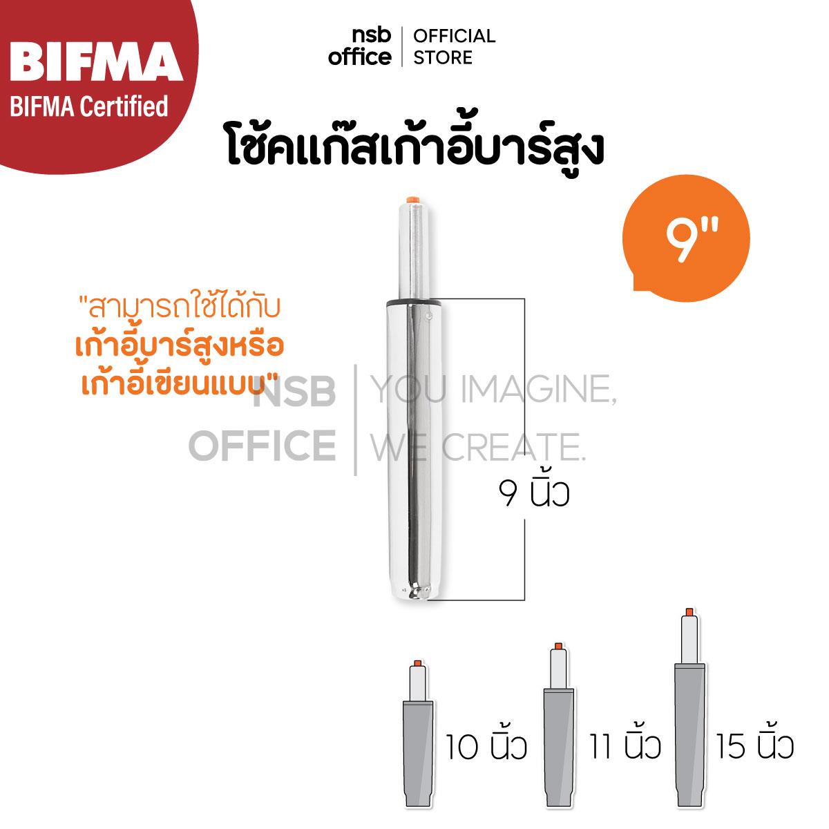 โช๊คแก๊ส โครเมี่ยม ขนาด 9, 10, 11 และ 15 นิ้ว สำหรับเก้าอี้บาร์สูงหรือเก้าอี้เขียนแบบ
