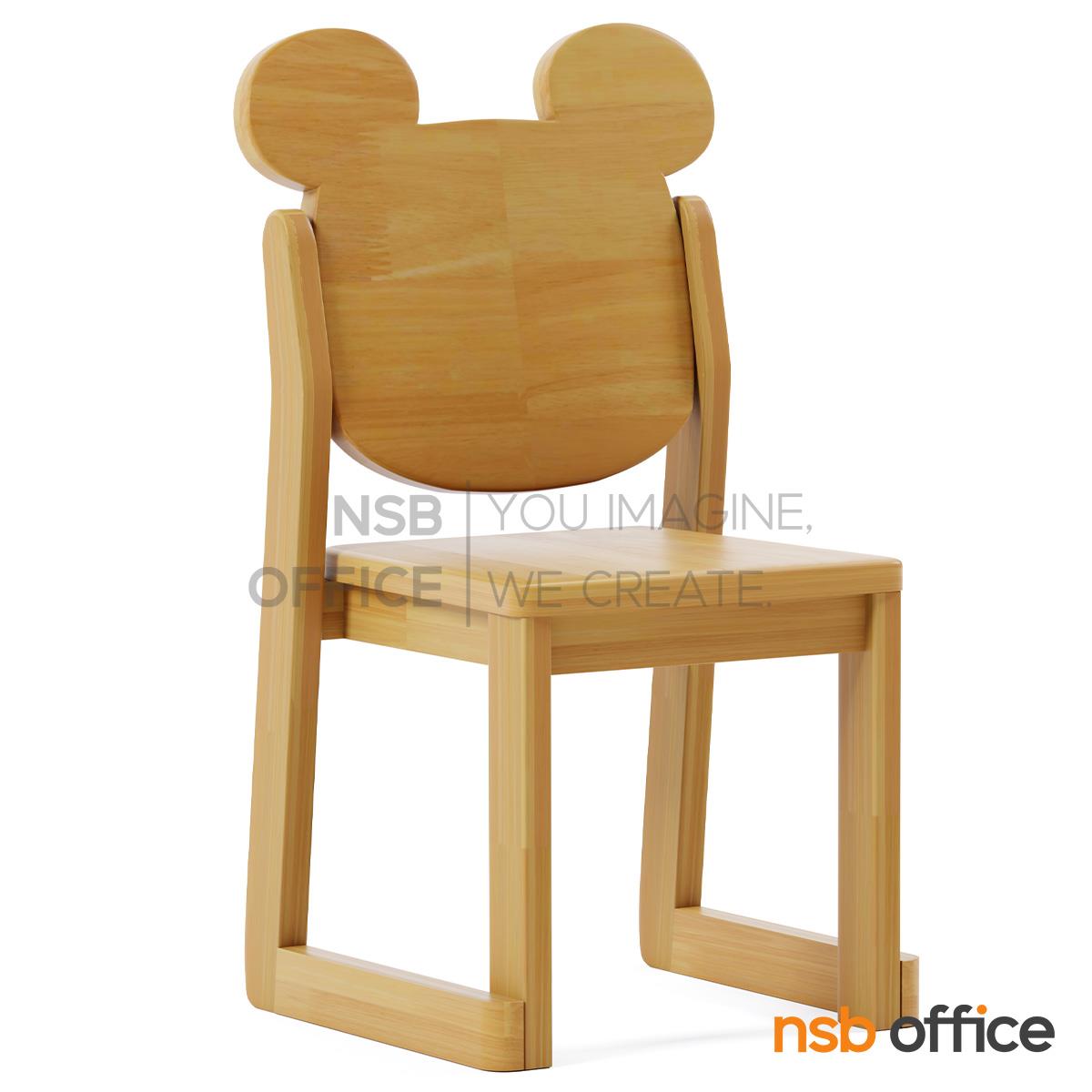 เก้าอี้เด็กอ่านหนังสือ รุ่น Grizzly (กริซลี)  โครงไม้ยางพารา