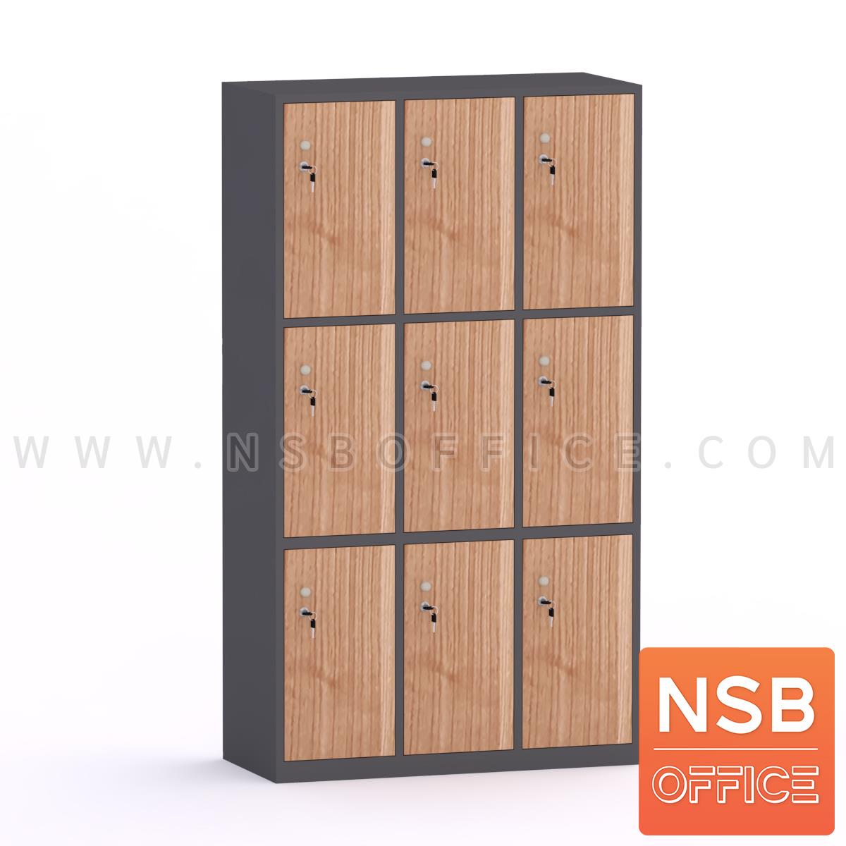 ตู้ล็อกเกอร์ไม้ 9 ประตู  รุ่น Nivosa 2 (นิโวซ่า 2)  