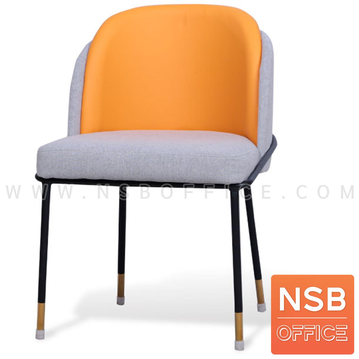 B29A386:เก้าอี้โมเดิร์นหุ้มผ้า รุ่น Carrot (แครรอท)  โครงขาเหล็ก