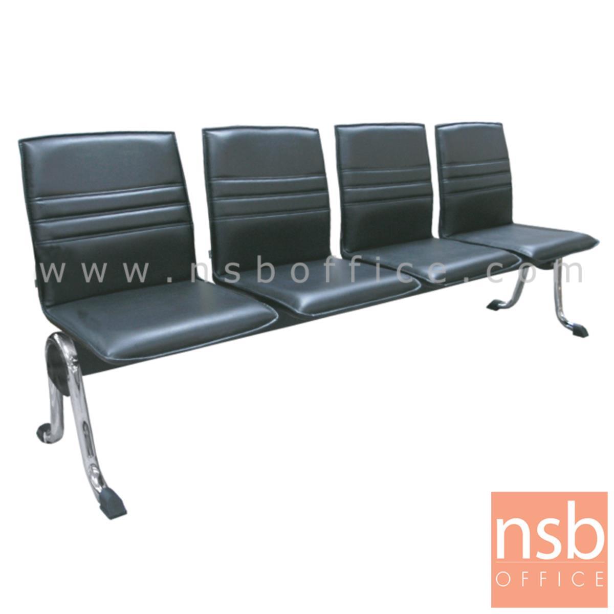 เก้าอี้นั่งคอยหุ้มหนังเทียม รุ่น Arania (อาราเนีย) 2 ,3 ,4 ที่นั่ง ขาเหล็ก ไม่มีที่พักแขน