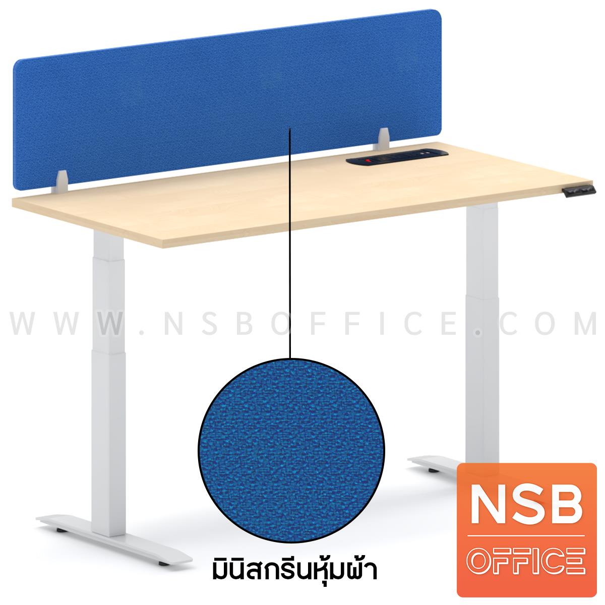 A44A003:โต๊ะทำงาน Sit 2 Stand ระบบไฟฟ้า  รุ่น Flaxen 2 (แฟลกซ์เซ็น 2) ขนาด 150W, 180W cm.  มินิสกรีนผ้า พร้อมป็อปอัพรุ่น A24A042