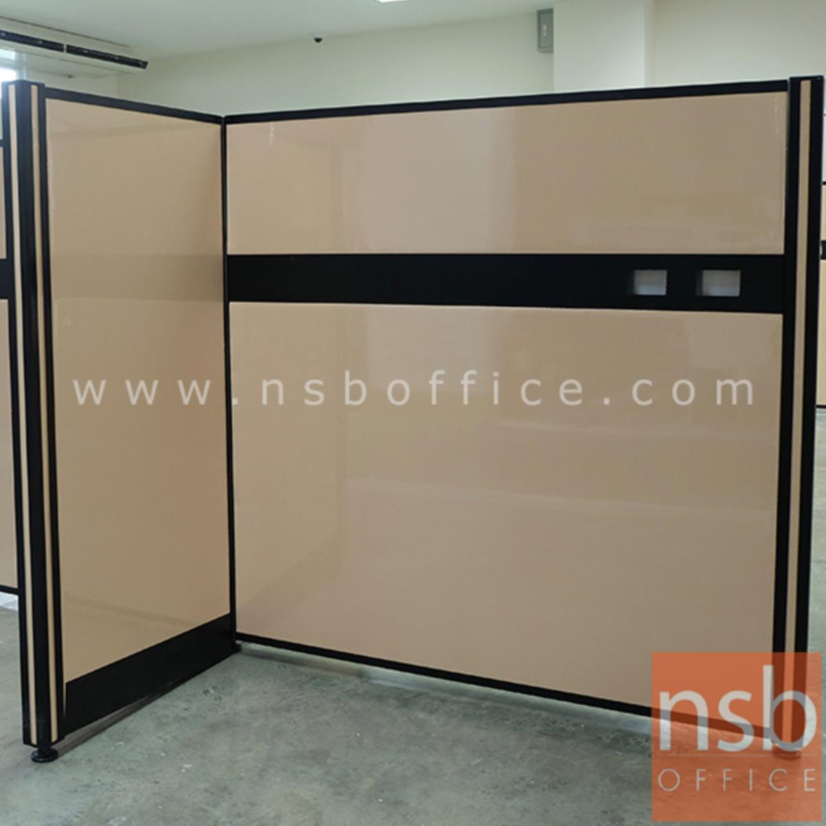 พาร์ทิชั่น NSB ทึบล้วนแบบมีรางไฟตรงกลาง สูง 120 ซม.   พร้อมเสาเริ่ม