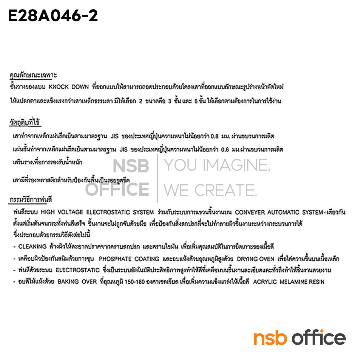 ชั้นเหล็กฉากพ่นสี ยี่ห้อลัคกี้ รุ่น S-2133N (3 แผ่นชั้น)   