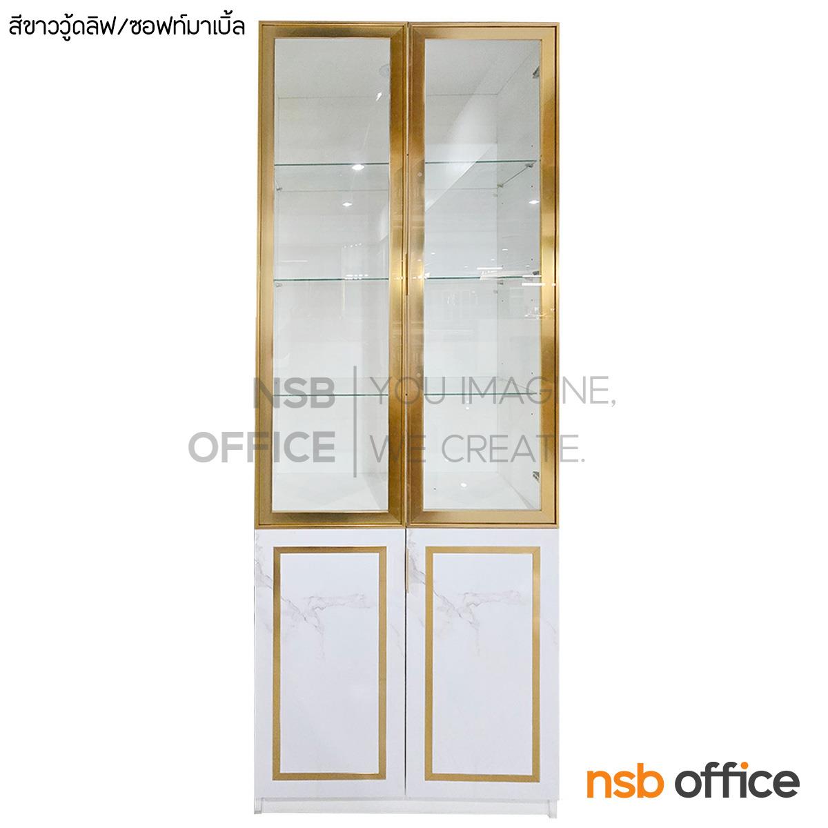 ตู้โชว์กระจกดาวน์ไลท์ ลายหินอ่อนขอบทอง รุ่น Derrick (เดอร์ริค) ขนาด 80W cm.  