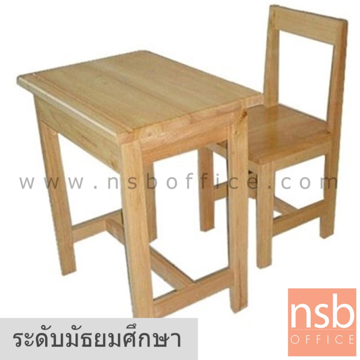 A17A063:ชุดโต๊ะและเก้าอี้นักเรียน รุ่นไม้พาราล้วน  ระดับประถมศึกษา