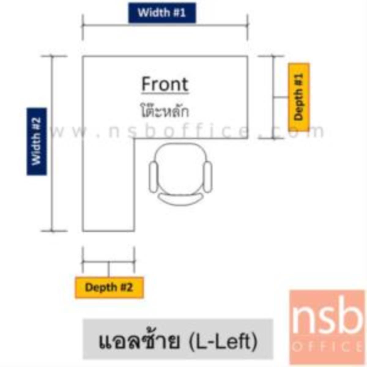 โต๊ะทำงานตัวแอล   ขนาด 150W1 ,165W1*130W2 cm.  พร้อมตู้ข้างเตี้ย เมลามีน