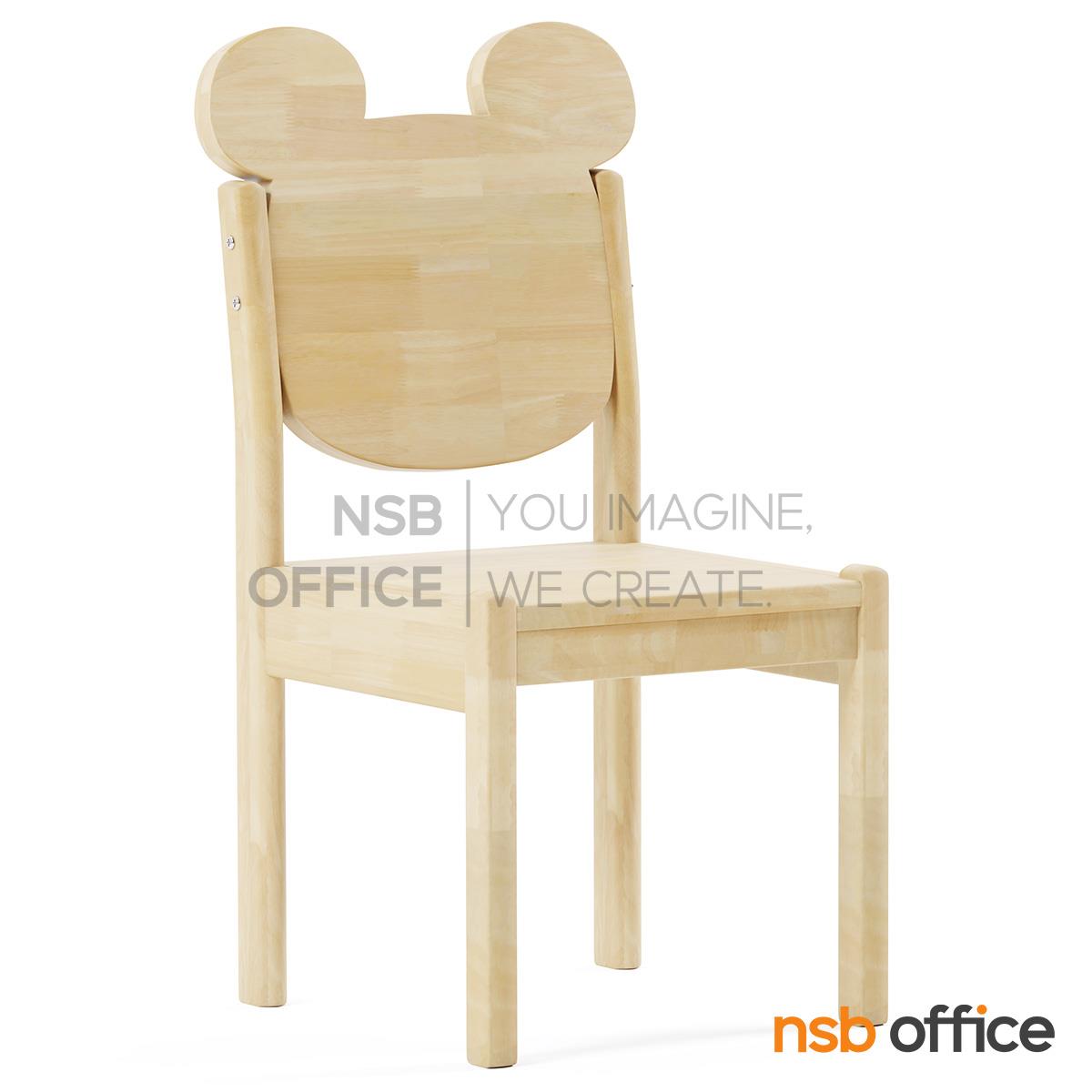 เก้าอี้นักเรียน รุ่น Kuma (คุมะ)  โครงไม้ยางพารา