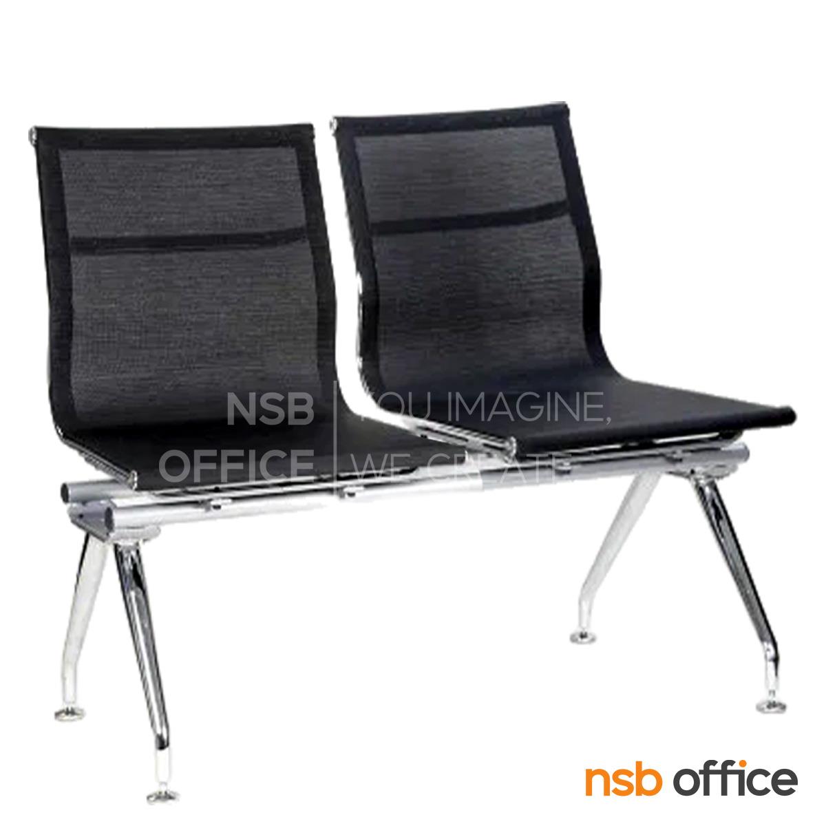 เก้าอี้นั่งคอยผ้าเน็ต รุ่น CBT-186 2 ,3 ,4 ที่นั่ง ขนาด 110W ,172W ,220W cm. ขาเหล็กชุบโครเมี่ยม