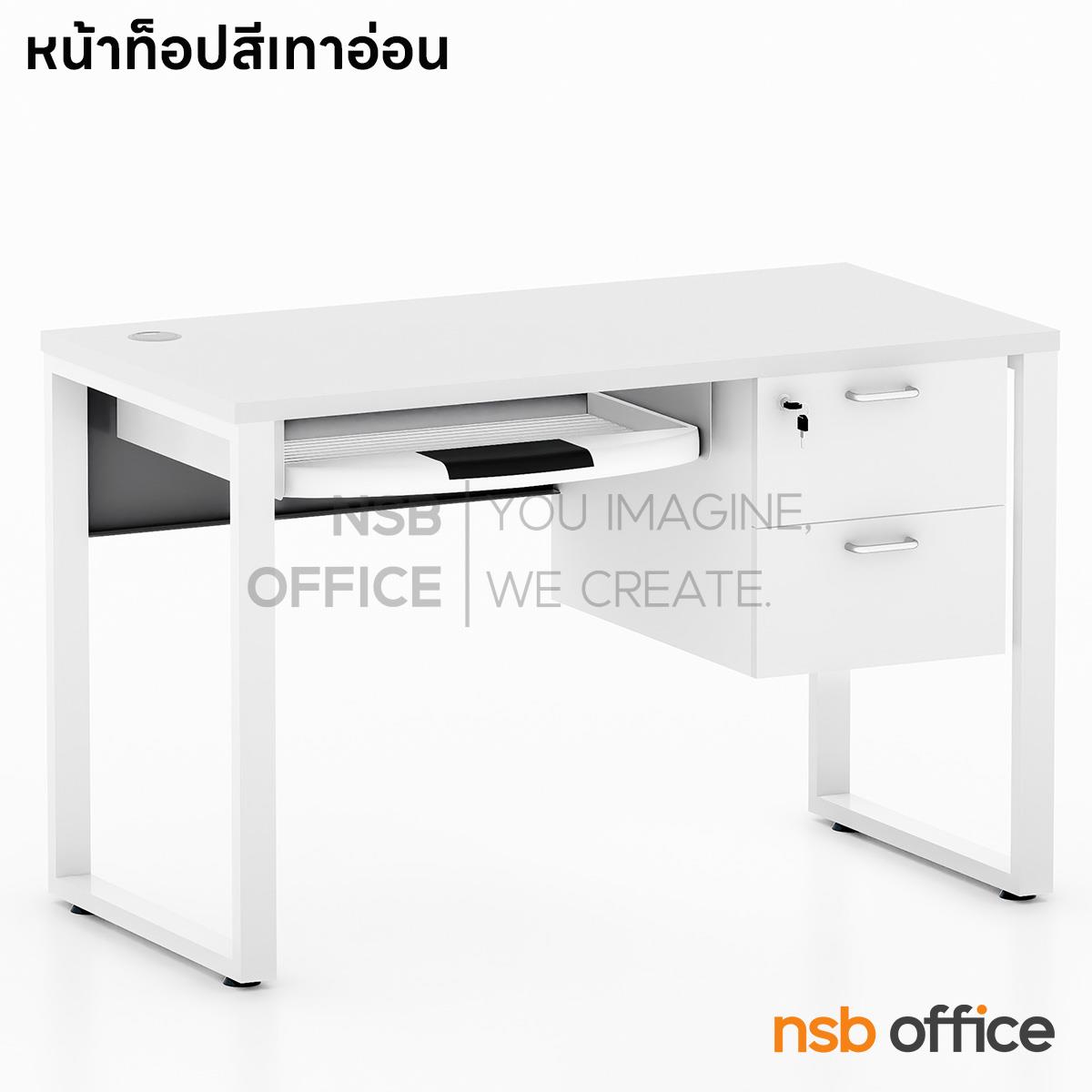 A10A142:โต๊ะคอมพิวเตอร์และปริ้นเตอร์ รุ่น Vega (เวก้า) ขนาด 120W cm.  ขาเหล็ก