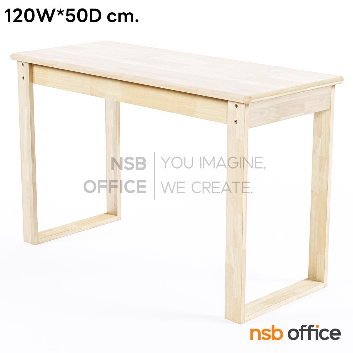 G20A030:โต๊ะทำงานไม้ยางพาราล้วน สูง 75 cm. รุ่น Mirchin (เมอร์ชิน)   
