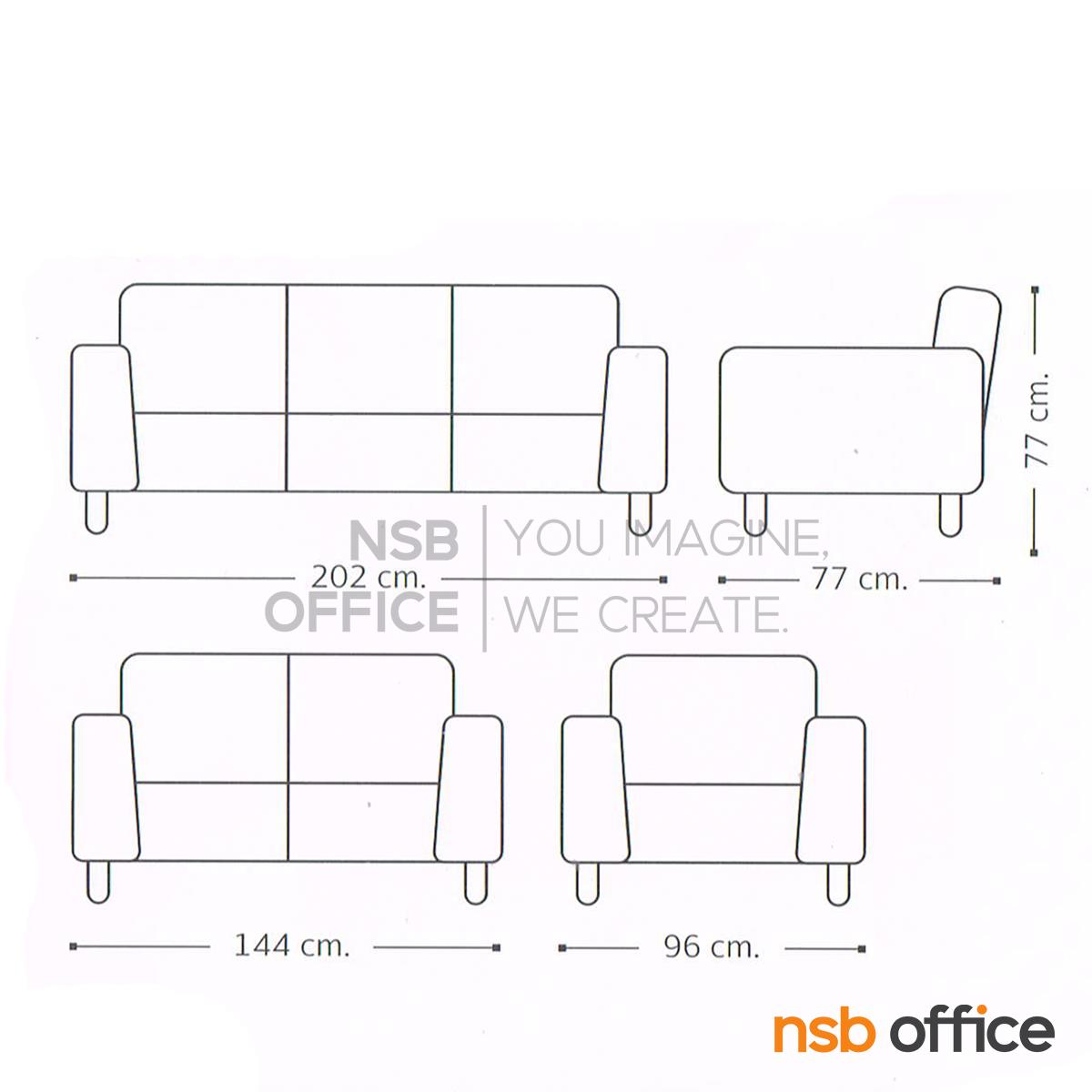 โซฟารับแขก รุ่น Commill (คัมมิว) ขนาด 96W, 144W, 202W cm. เสริมขาไม้