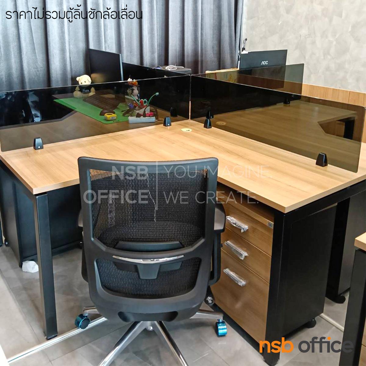 โต๊ะทำงานกลุ่มตัวแอล 4 ที่นั่ง  ขนาด 240W*240D cm. ขาเหล็กกล่อง