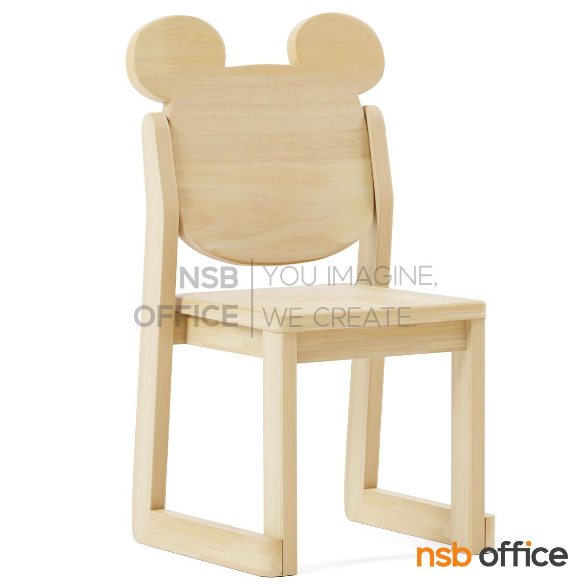 เก้าอี้เด็กอ่านหนังสือ รุ่น Grizzly (กริซลี)  โครงไม้ยางพารา