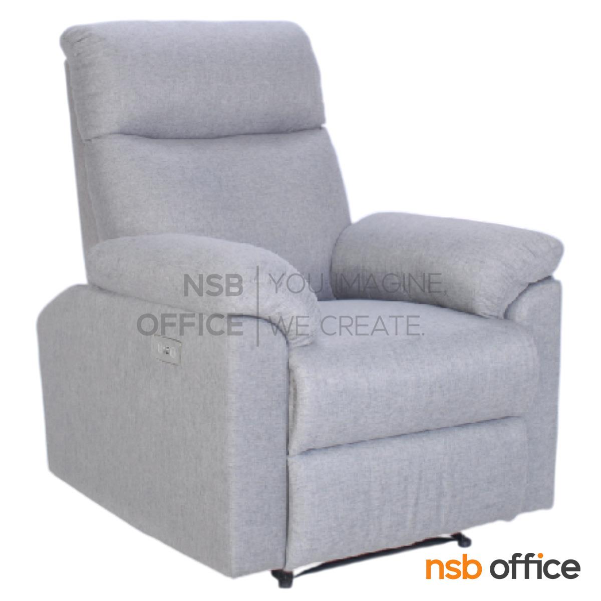 โซฟาพักผ่อน รุ่น Luvrex (ลูฟเร็กซ์) ขนาด 83W cm.  สามารถปรับเอนนอนได้ด้วยระบบไฟฟ้า