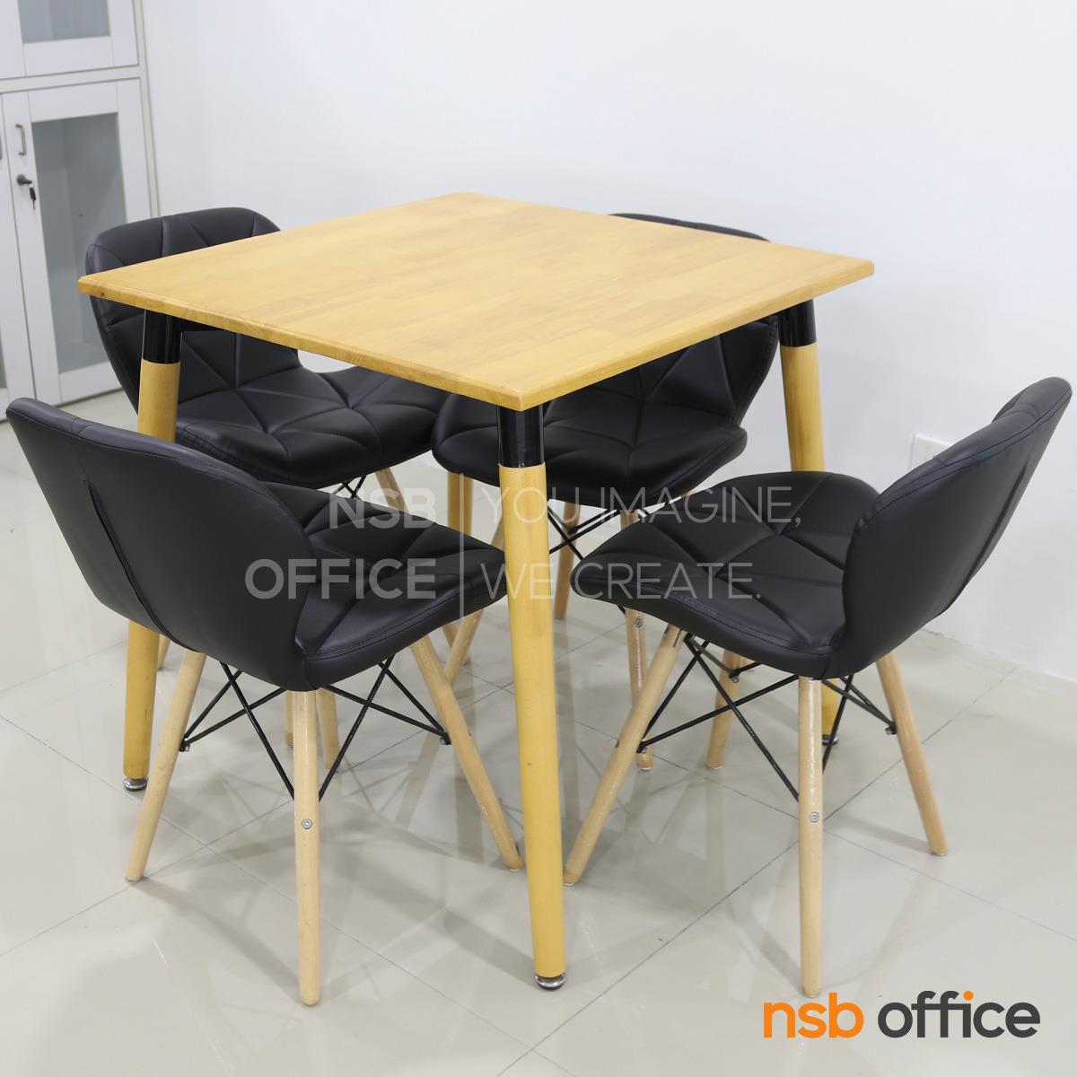 ชุดโต๊ะหน้าไม้ 4 ที่นั่ง รุ่น Bongo (บองโก) ขนาด 75W cm.  พร้อมเก้าอี้