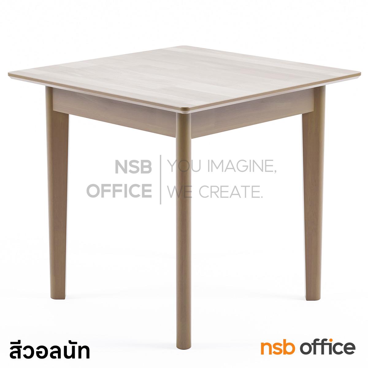 G20A058:โต๊ะจัตุรัสไม้ยางพารา top ลามิเนต HPL รุ่น Brielle (เบรียลลี) 75W, 90W, 120W cm 