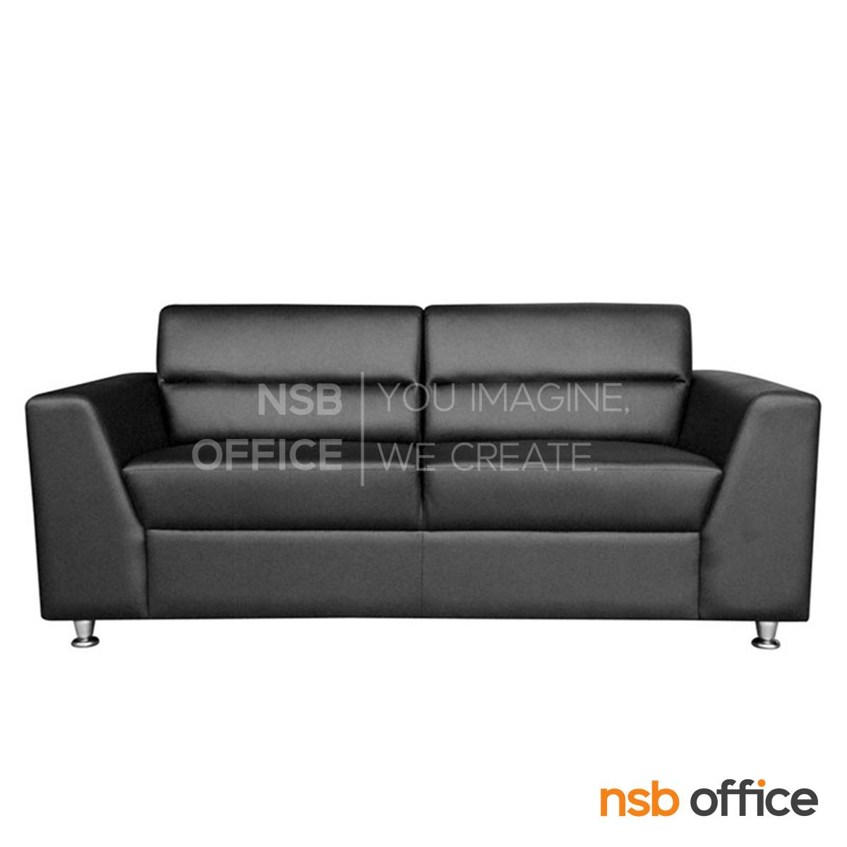 B12A228:โซฟารับแขก  รุ่น Maximoff (แม็กซิมอฟฟ์) ขนาด 93W ,170W cm.  เสริมขาเหล็กชุบโครเมี่ยม 